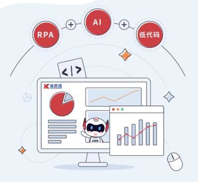 RPA軟件解決方案示例 以金智維公司為例展示人工智能應(yīng)用軟件開(kāi)發(fā)的實(shí)際應(yīng)用