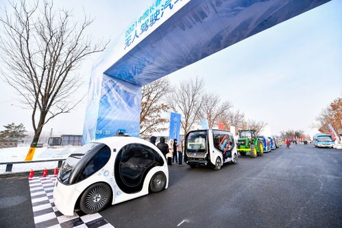 未來已來 2021中國長春無人駕駛汽車挑戰(zhàn)賽與智慧新生活